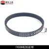 Acessórios Longzhi são Adequados para Plaina Elétrica 1900B, Acessórios para Plaina Elétrica Dongcheng M1B-Ff-82X1, Lâminas de Plaina, Correias e Carcaças de Máquina