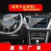 Aplicable a 22 Volkswagen Touran L Película Templada para Navegación Pantalla de Control Central Instrumentos Santana Película Protectora Productos Automotrices