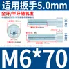 Parafuso sextavado com cabeça cilíndrica M6M8M10 * 20*30-40 galvanizado Soquete sextavado GB70.1 Parafuso de cabeça arredondada GB 8.8