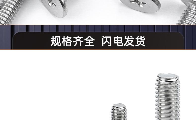 碳钢白锌十字薄头螺丝_03_19.jpg