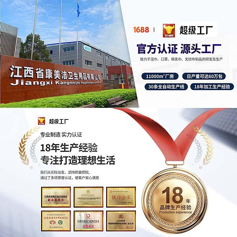 康美洁 超级工厂.jpg