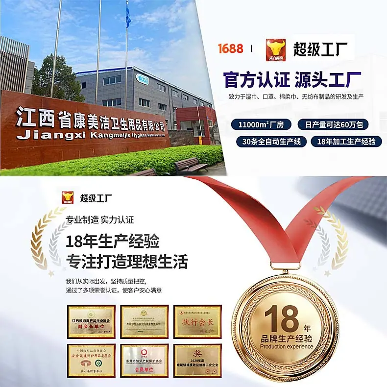 康美洁 超级工厂.jpg