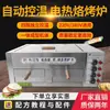 Horno Comercial para Rostizar Lao Tongguan Roujiamo, Horno Eléctrico Totalmente Automático para Hornear Pasteles, Otros Tipos de Hornos para Hornear
