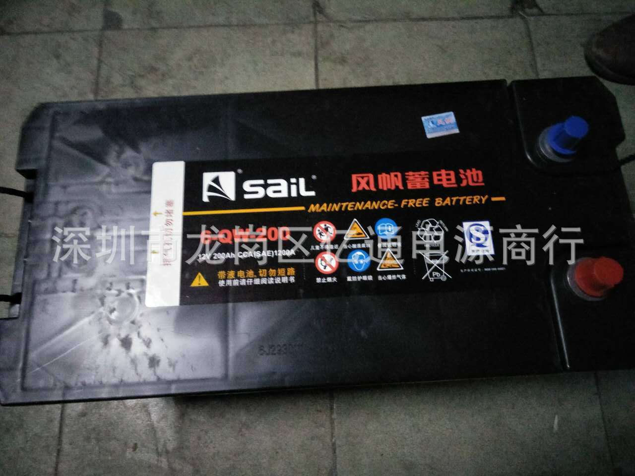 12V200AH...jpg