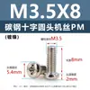 Tornillos de acero al carbono con cabeza de cruz PM, tornillos para máquina de cola plana niquelados m5m1m6, tornillos microelectrónicos m1.2m1.4m2m3m4