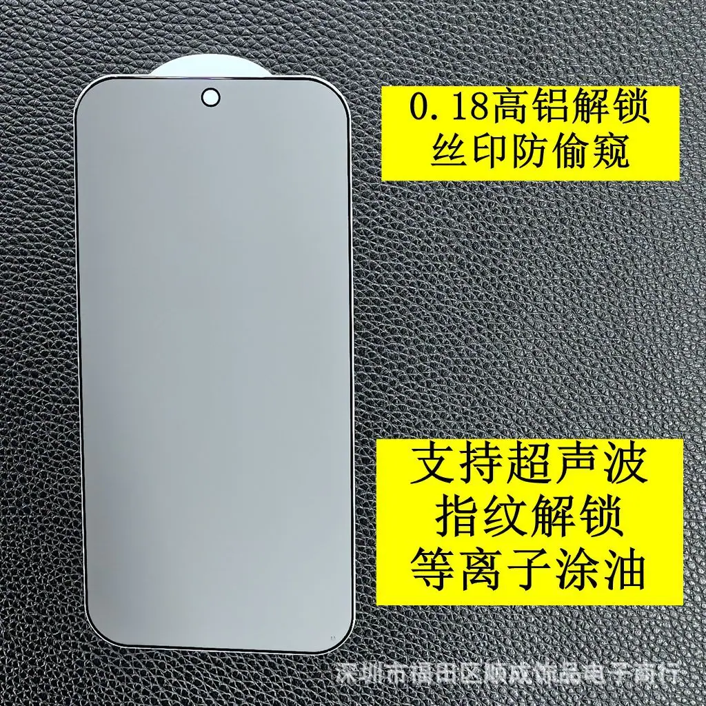 丝印防窥解锁2