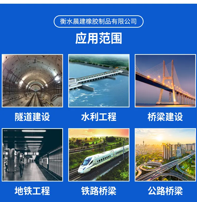 晨建伸缩缝详情页_12.jpg