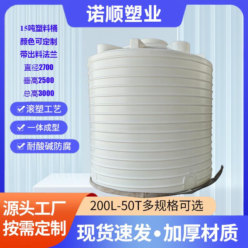 15吨塑料桶1矮款.jpg