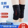 Venta al por mayor de fábrica Rodilleras Calientes Auto-calentables Turmalina Material Cálido Resistentes Negras Rodilleras para Adultos