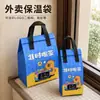 Bolsas Térmicas para Llevar con Logo Personalizado para Té de Burbujas, Café, Frutas Frescas y Postres, Bolsas de Empaque de Tela No Tejida Engrosada para Entrega en Tienda