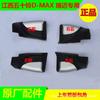 Accesorios Jiangxi Isuzu D-MAX Ruimai Ángulo del Pedal del Coche Ángulo del Pedal Lateral Pedal de Goma Baotou