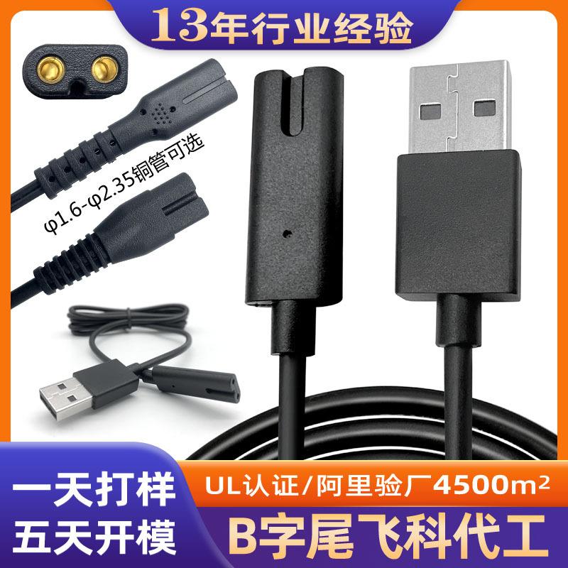B字尾.jpg