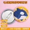 26 Productos Culturales y Creativos de Museos: Insignias Bordadas con Respaldo de Felpa Personalizadas, Pines de Souvenir de Felpa Colección Acuario y Broches Hechos a Medida
