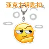 Llavero Estilo Xiaohongshu Emoji Colgante Bolsa de Frijol Sudorosa Decoración Creativa Acrílica Evento Sin Palabras