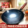 ¡Envío gratis! Wok tradicional de hierro, antiadherente, apto para uso doméstico, compatible con estufas de inducción, de fondo redondo, estufa de gas, wok a la antigua
