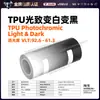 Película de TPU para faros de coche, película translúcida ennegrecida que cambia de color, protección para luces traseras, rollo de película autorreparable para cambio de color de luces de coche