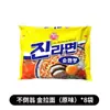 5 Pacotes Frete Grátis Importado da Coreia Macarrão Instantâneo Nongshim Shin Ramen Ottogi Golden Ramen Samyang Macarrão de Peru