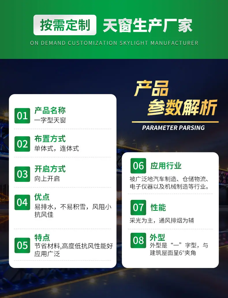 山东新启航通风设备有限公司--一字型天窗--无实力商家版_0