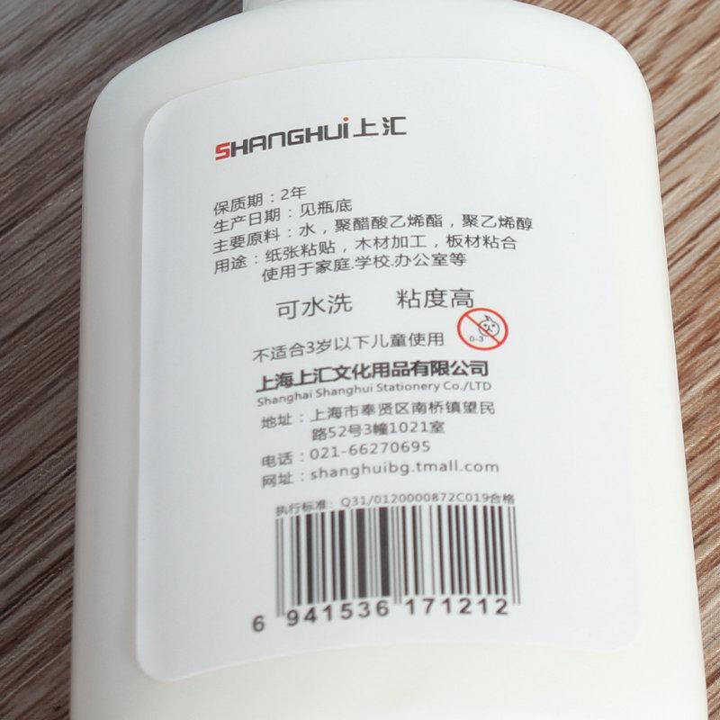 上汇7121手工白胶5