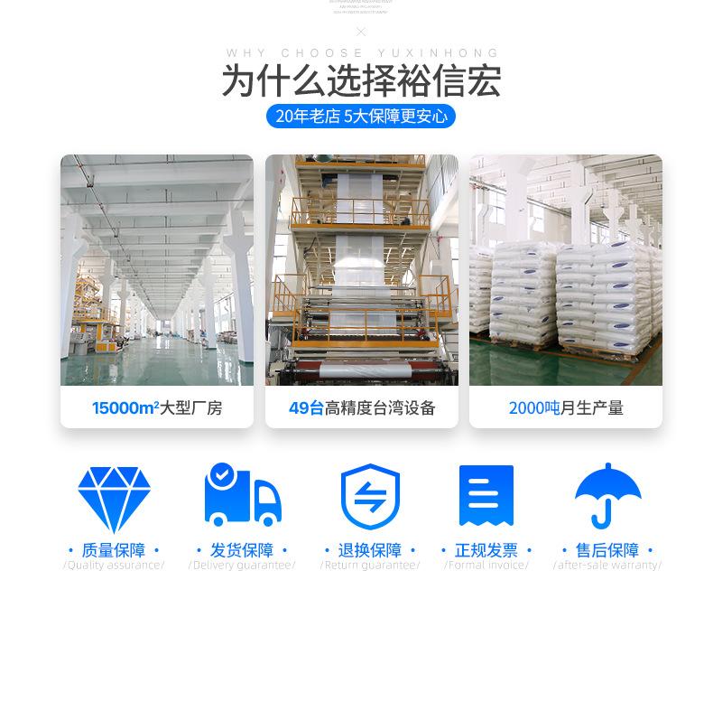 pe点断膜_15.png