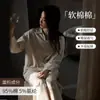Pijama de Algodón para Mujer Estilo Primavera y Otoño 100% Algodón, Estilo Minimalista Francés Ligero, Manga Larga, Algodón Suave, Nuevo Set para el Hogar