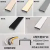 Ranura en forma de U de aleación de aluminio curvada Tira de borde metálico en forma de U Tira decorativa para techo arqueado Tira decorativa para pared de fondo Tira selladora de bordes