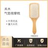 Ailimia 118 tabla generosa Hemu venta al por mayor agujero de cola masaje peluquería cojín para el cabello peine hogar peine de bolsa de aire