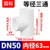 Rongsheng Conector de Conexão de Tubo de Aquário de PVC de Diâmetro Igual de Três Vias Acessórios Brancos de PVC para Tubo de Abastecimento de Água Drenagem de Plástico 50 32