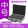 Caja Portátil de Aleación de Aluminio de Tamaño Mediano Caja de Herramientas Multiusos Caja de Exhibición de Productos con Esponja a Prueba de Golpes