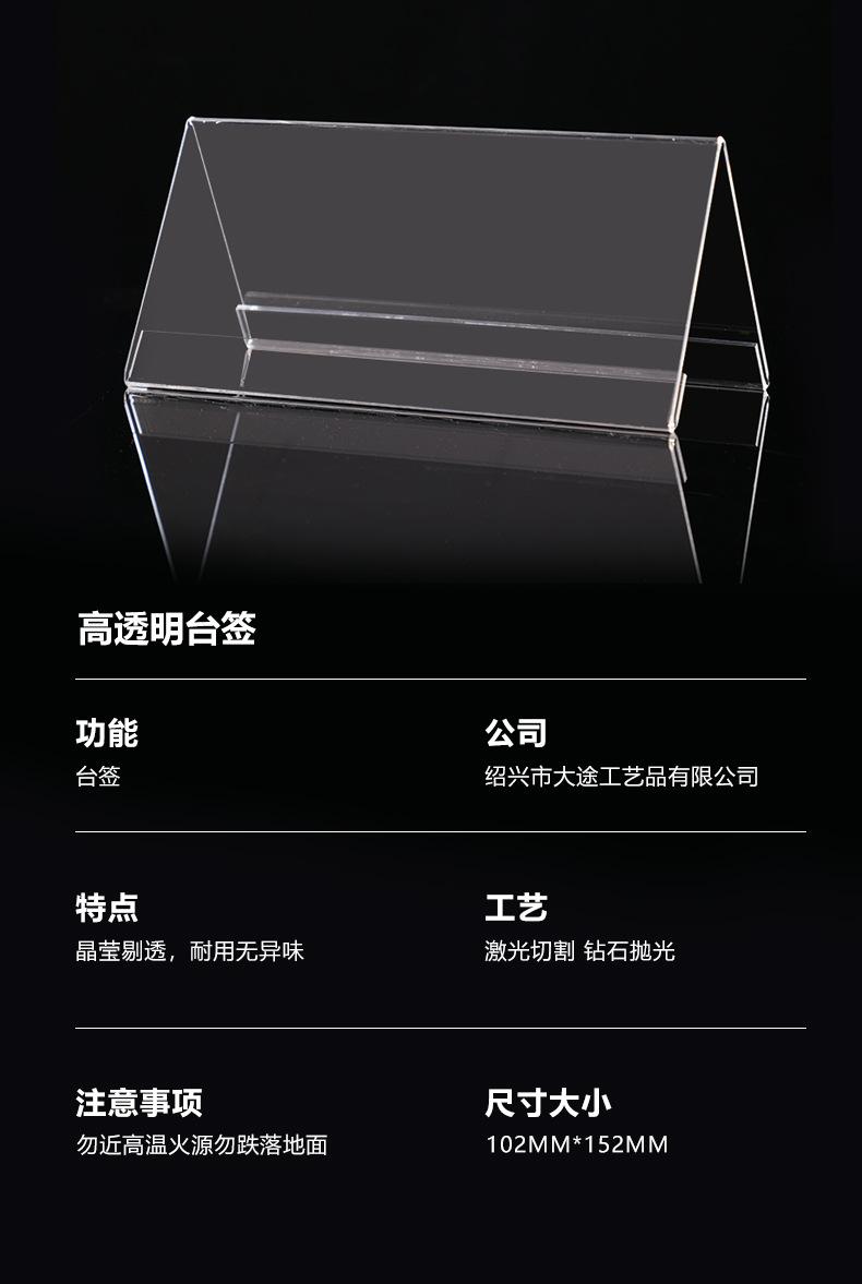 亚克力台签_10
