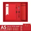 Set de Cuaderno A5 Spot Logo Personalizado Souvenir Corporativo Bloc de Notas de Alto Valor Taza Térmica Caja de Regalo