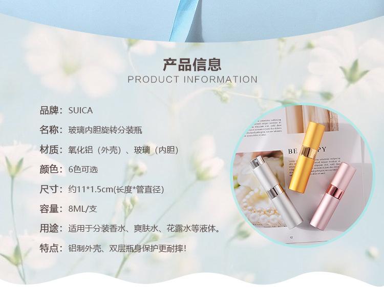 旋转香水瓶_02.jpg