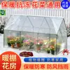 Calefacción de Balcón Mini Invernadero de Flores Pequeño Invernadero para Mantener Calientes las Flores Cubierta de Aislamiento para Balcón para Cultivar Flores en Invierno