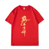 Camiseta 2026 Ano do Cavalo, Manga Curta Cor Vinho, Saudação de Ano Novo, Reunião Anual, Homens e Mulheres, Ano do Zodíaco, Ano do Dragão, Prosperidade, Tamanho Plus, Signo do Zodíaco
