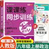 8 Octavo Grado Primer Libro Lección Práctica Edición Educación del Pueblo Matemáticas Chino Inglés Física Biología Segundo Año Libro de Ejercicios de Entrenamiento Sincrónico