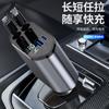 1. Cargador de Coche Transfronterizo, Carga Rápida, Multifunción, Pantalla Digital, Uno a Cuatro con Cable Retráctil, Cable de Datos de Carga Rápida para Coche