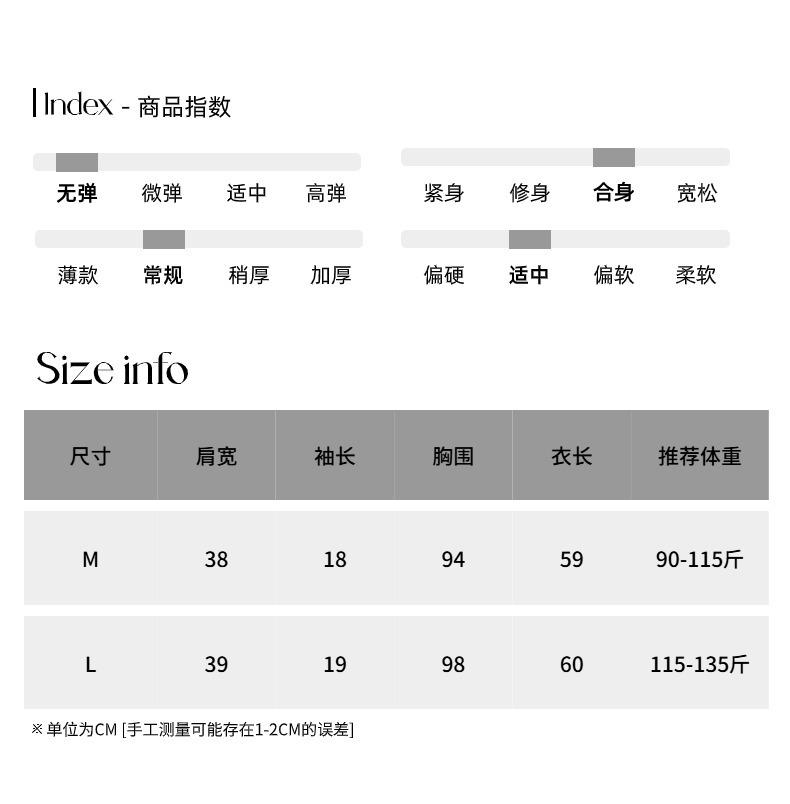 尺码测量05 - 2024-05-30T101136.561