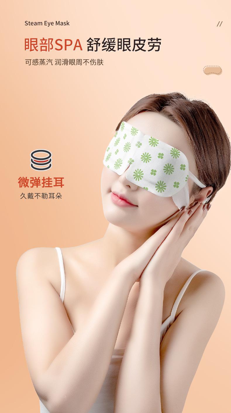 详情洋甘菊蒸汽热敷眼罩_03.jpg