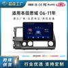 Aplicable Transfronterizo 10 pulgadas Honda Civic 2006-2011 Sistema de Navegación para Coche Android Multimedia para Coche Control Central Pantalla Grande