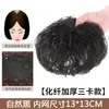 Pieza Superior de Reemplazo de Cabello para Cabello Corto y Rizado, Pieza de Reemplazo para Permanente de Maíz, Pieza de Peluca para Madres de Mediana Edad y Mayores, Pieza Superior de Cabello Real para Mujer para Cubrir Canas