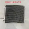 Condensador de Aire Acondicionado de Estacionamiento para Coche Condensador Eléctrico de Aire Acondicionado de Estacionamiento Radiador Disipador de Calor de Aire Acondicionado de Estacionamiento