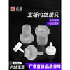 Conector pagoda de rosca fêmea de 4 pontos rosca fêmea de plástico para mangueira rosca interna de 6 pontos pagoda passagem reta pagoda bico de água bico de água