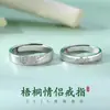 Anillos de Pareja Hoja Wutong, un Par de Anillos Abiertos para Hombre y Mujer, Anillos Creativos con Diseño de Hoja para Novias