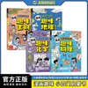 Diversión de Cómics Pequeño Cuatro Física Química Geografía Biología Libro de Iluminación Todos los 4 Enciclopedia Divertida para Niños Libro de Iluminación