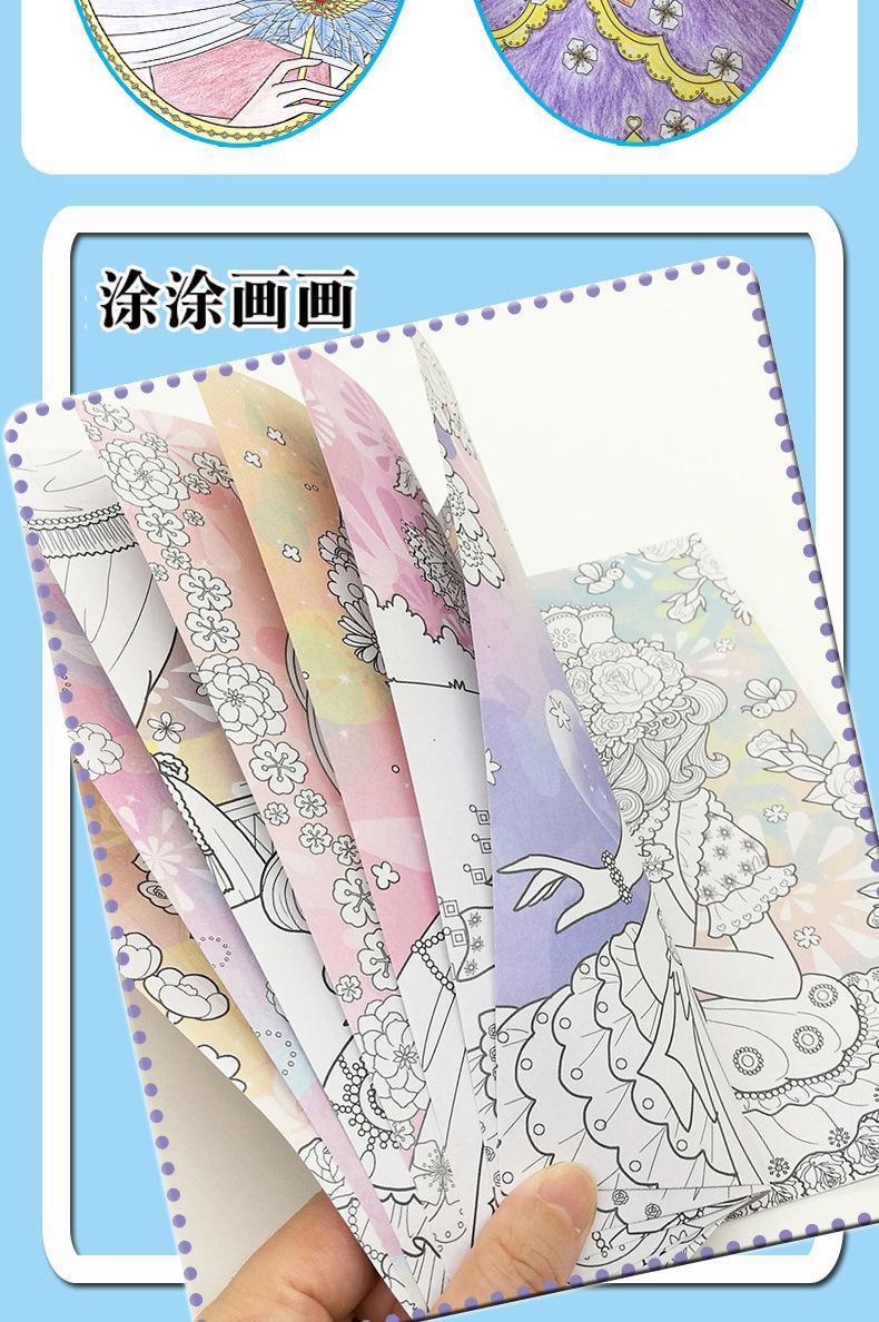 公主涂色8本-详情_04.jpg