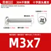 Tornillo de Acero Inoxidable 304 Cabeza Redonda Phillips Cabeza Cilíndrica Fábrica Mayorista M1.6M2M3M4M5M6