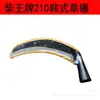 Cuchillo de hierba estilo coreano Chaiwang con aro, Herramienta agrícola para cortar hierba, Picador de acero al manganeso, Hocino pequeño para cortar puerros