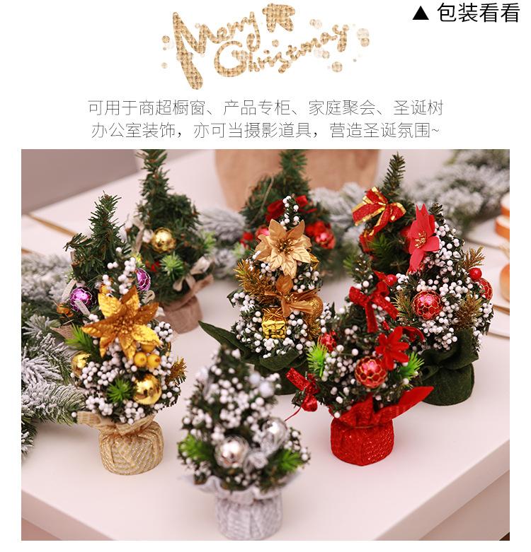 迷你圣诞树_12