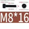 Aço Inoxidável 304 Cabeça Cilíndrica Serrilhada Pretejada Soquete Sextavado, Soquete Sextavado de Aço Inoxidável 304 Preto, M2-M12