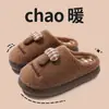 Chinelos de algodão com cogumelos, novo modelo para mulheres, chinelos antiderrapantes para casa, chinelos fechados silenciosos, sapatos para outono e inverno 2026 para homens